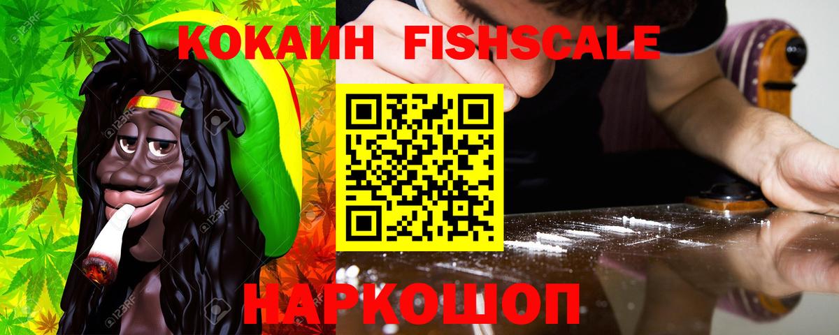 Cocaine VHQ  Cocaine Перу  Большой Камень  Вход с VPN 