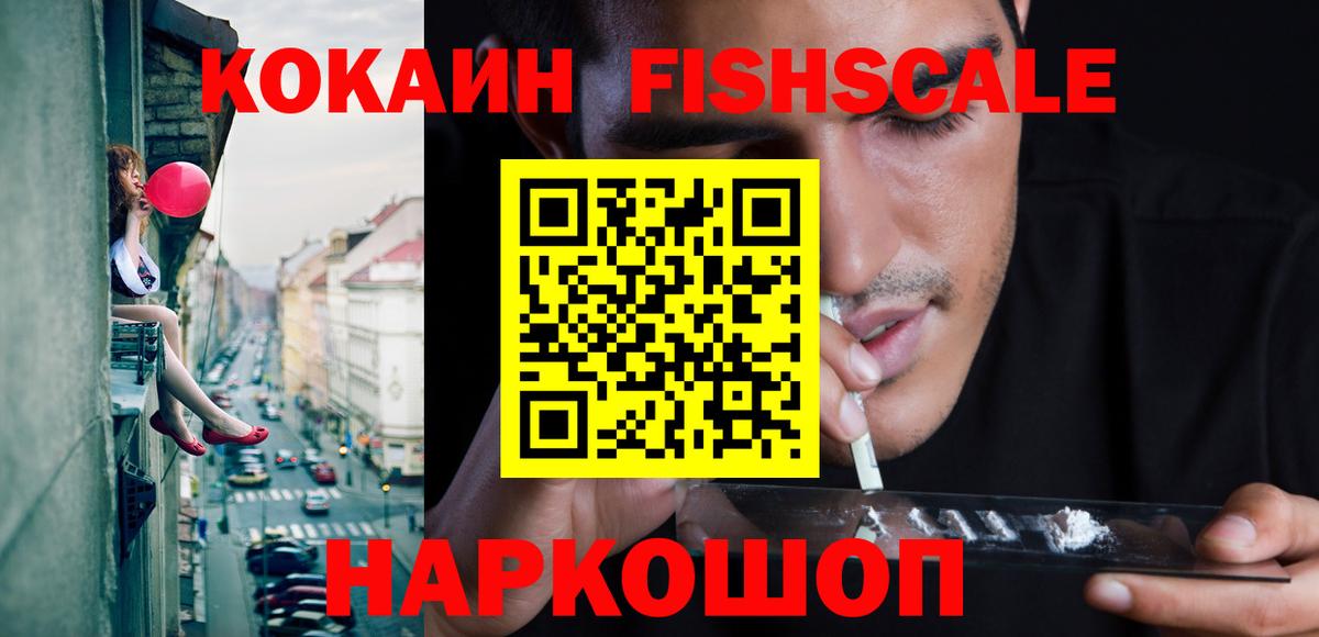Кокаин 98% Большой Камень