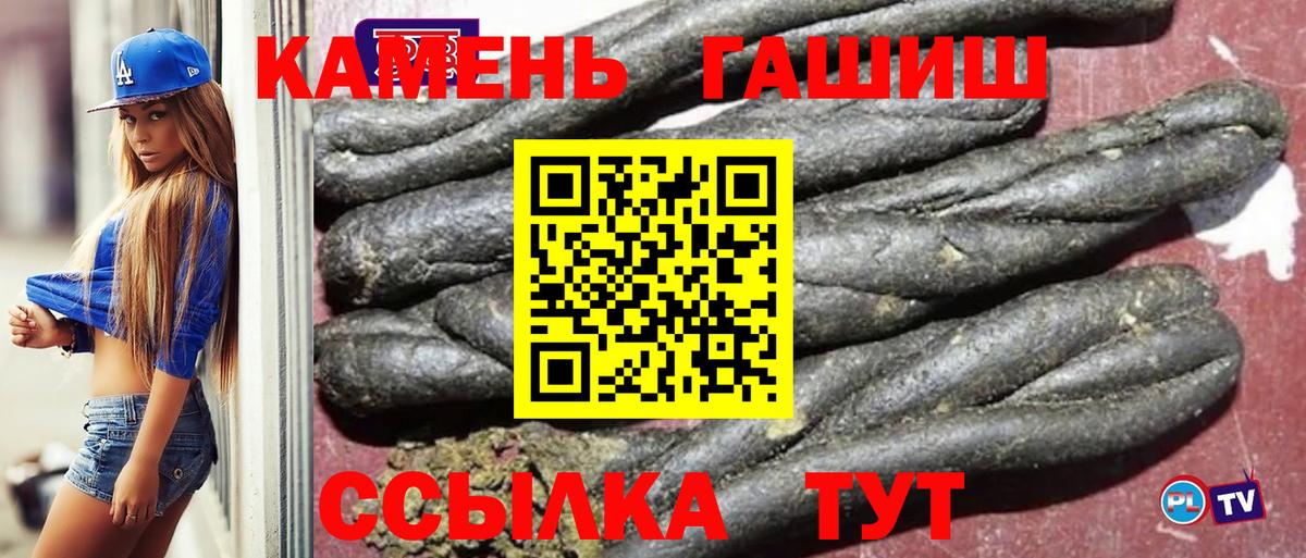 Большой Камень  ГАШИШ AMNESIA HAZE  купить наркотик  ГАШ Ice-O-Lator  Вход с VPN 