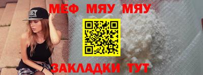 мефедрон Апшеронск