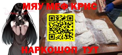 мефедрон Апшеронск