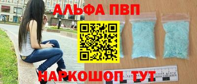 мефедрон Апшеронск
