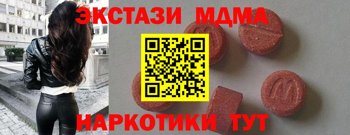 MDMA кристаллы Большой Камень