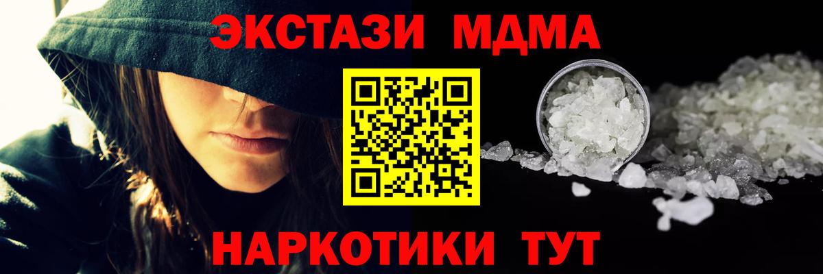 MDMA кристаллы  Вход с VPN  MDMA Molly  Большой Камень 