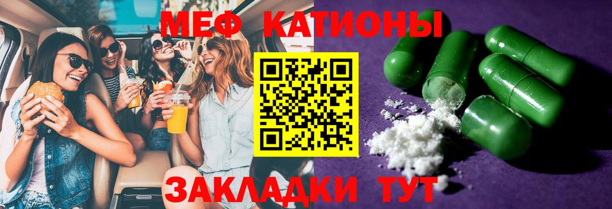 Мефедрон кристаллы Большой Камень