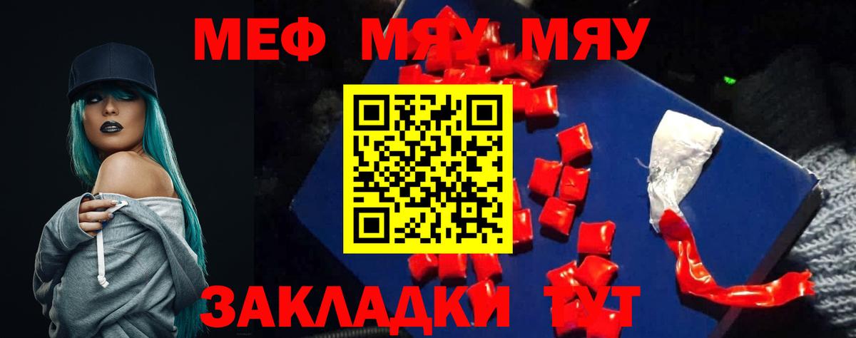 Меф 4 MMC  Вход с VPN  МЕФ  Мефедрон mephedrone  Большой Камень 
