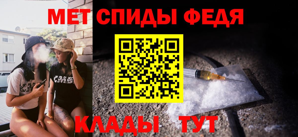 Метамфетамин Methamphetamine Большой Камень
