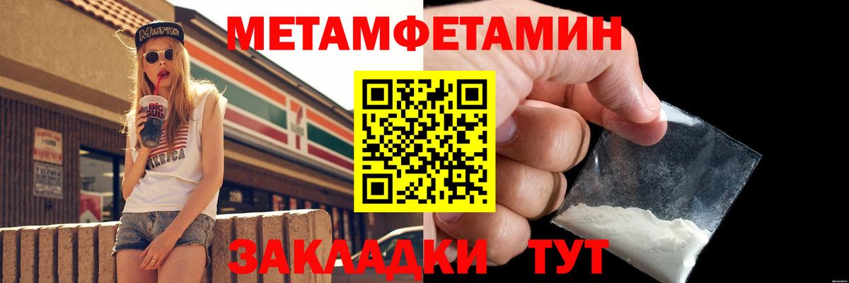Большой Камень  Метамфетамин Methamphetamine  Метамфетамин Methamphetamine  Вход с VPN 