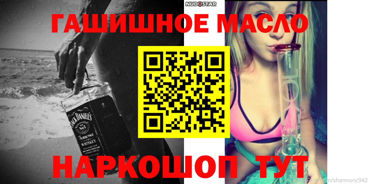 Дистиллят ТГК концентрат Большой Камень