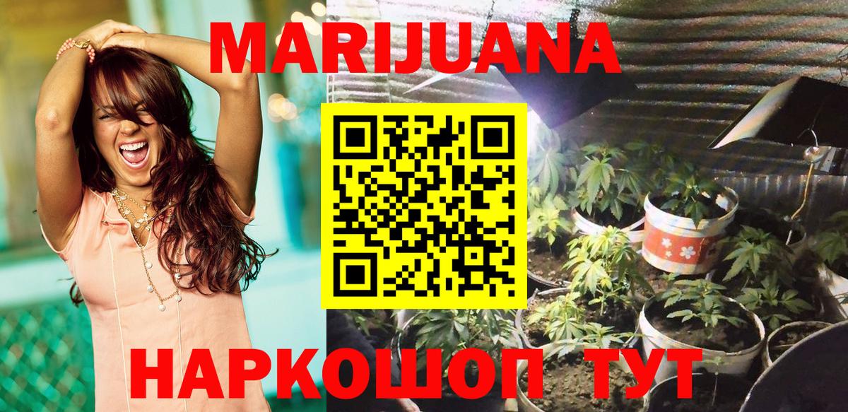 Шишки марихуана Ganja  Вход с VPN  Большой Камень  Бошки Шишки планчик 